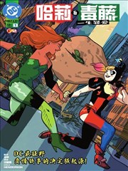 墨色回声漫画改编作品在线播放封面